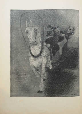 Гоголь Н.В. Петербургские повести / Худож. Н. Альтман. М.: Academia, 1937.